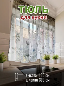 Тюль на кухню короткая Кошка на окошке 279582818 купить за 672 ₽ в интернет-магазине Wildberries