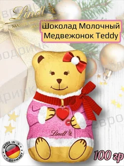 Шоколадный Медвежонок Teddy 100 гр