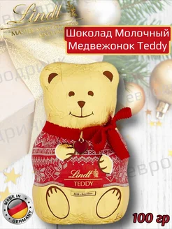 Шоколадный Медвежонок Teddy 100 гр