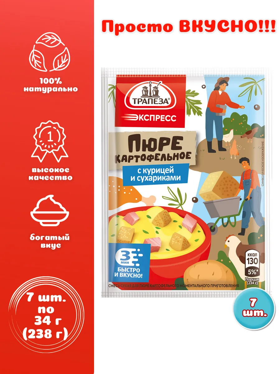 Пюре с курицей и сухариками 7 шт. по 34 (238г)