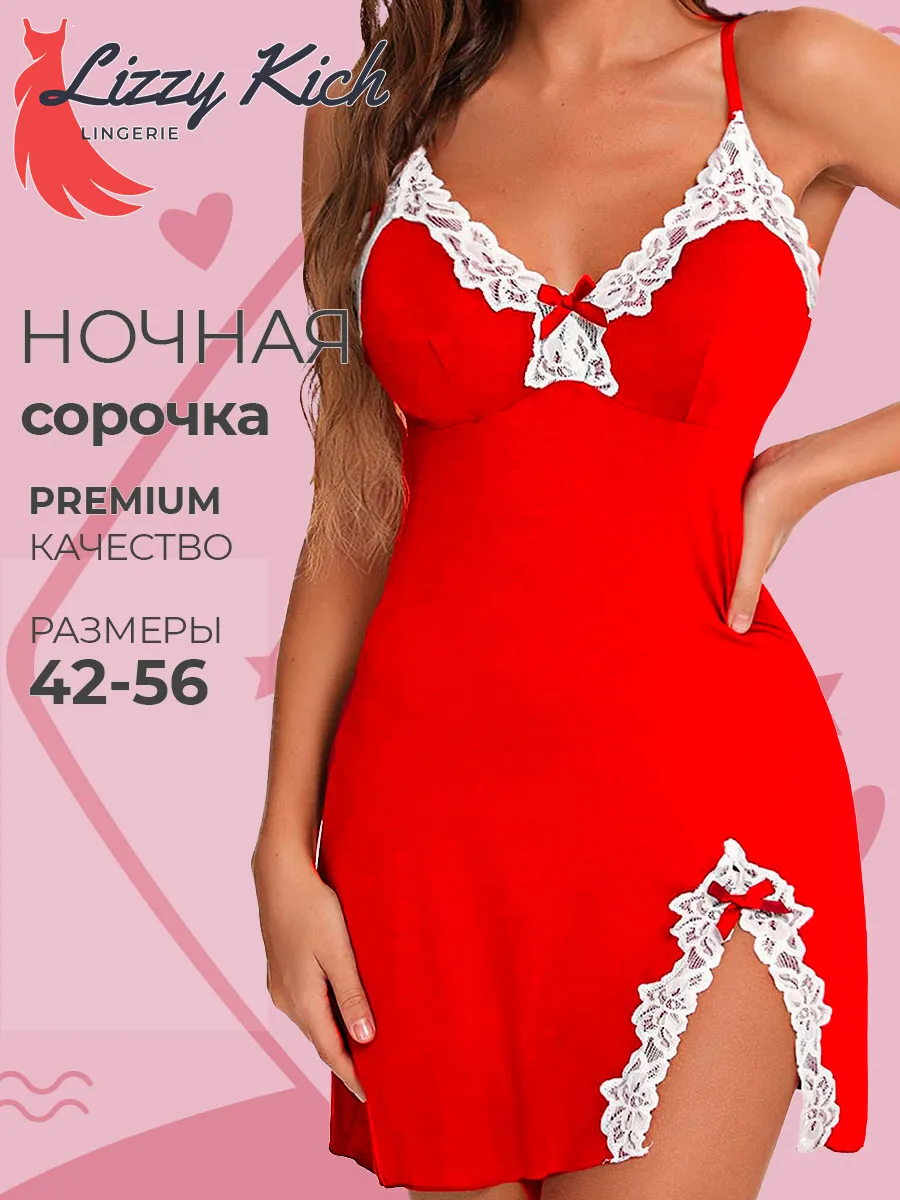 Ночная сорочка женская ночнушка с кружевом