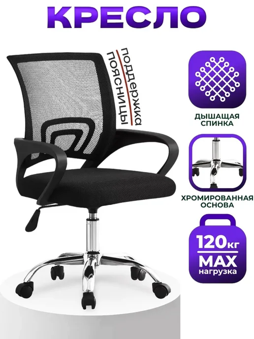 DimAreg Компьютерное офисное кресло стул DA-9752, черный