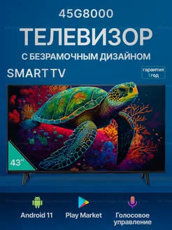 Телевизор 45G8000 45G9000 Smart Smart_TV 279586902 купить за 18 009 ₽ в интернет-магазине Wildberries