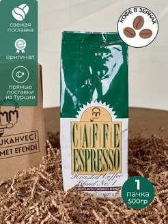 Турецкий кофе в зернах Mehmet Efendi Espresso 500 грамм