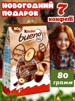 Подарочный набор шоколадных яиц Киндер Bueno mini Eggs 80 г KINDER 279601140 купить за 561 ₽ в интернет-магазине Wildberries