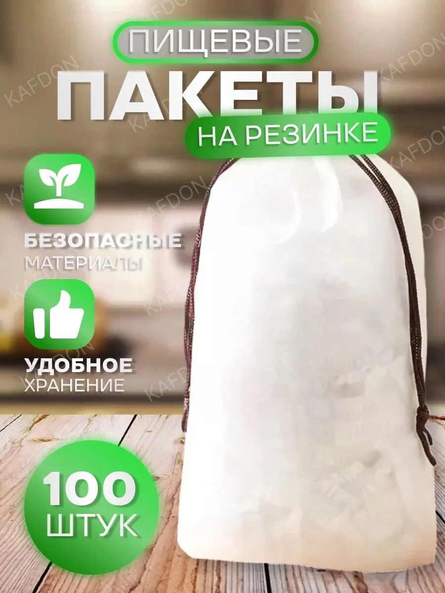 пакеты на тарелку на...
