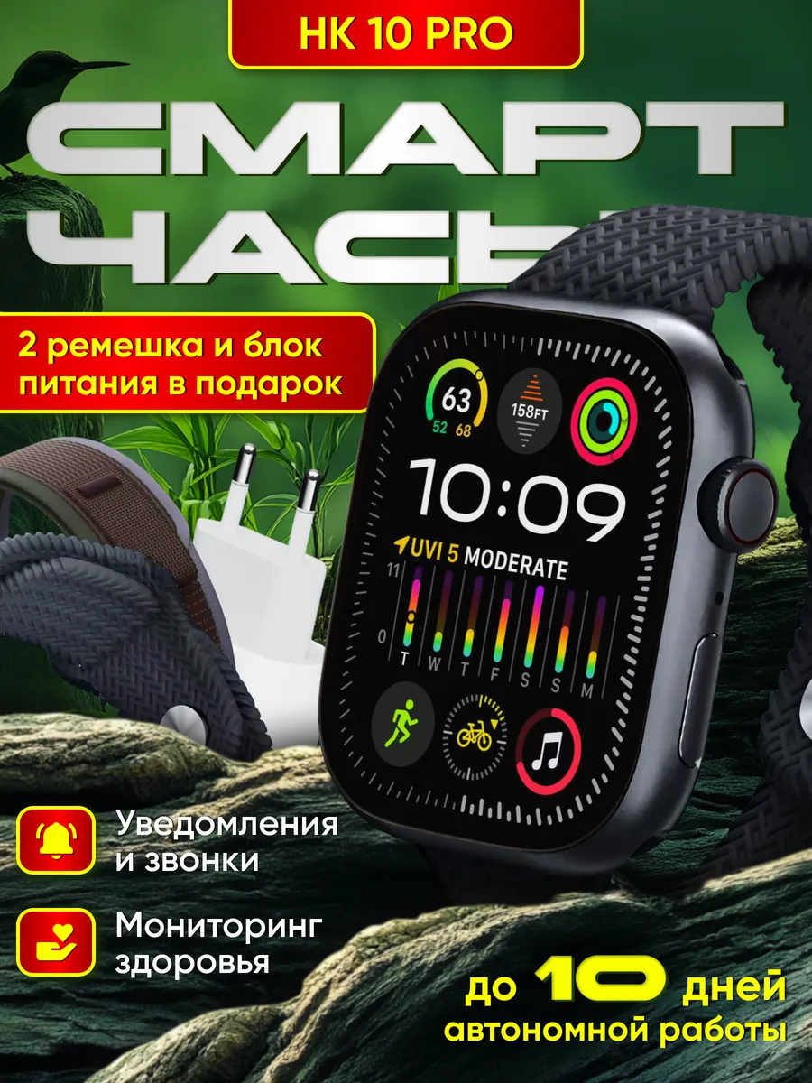 Часы Watch