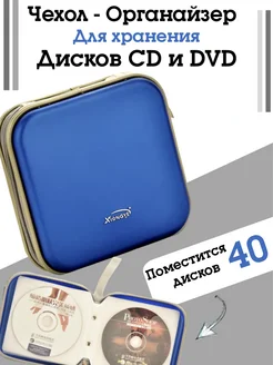 Органайзер для дисков CD и DVD на 40 мест AM-Comfort 279612656 купить за 323 ₽ в интернет-магазине Wildberries