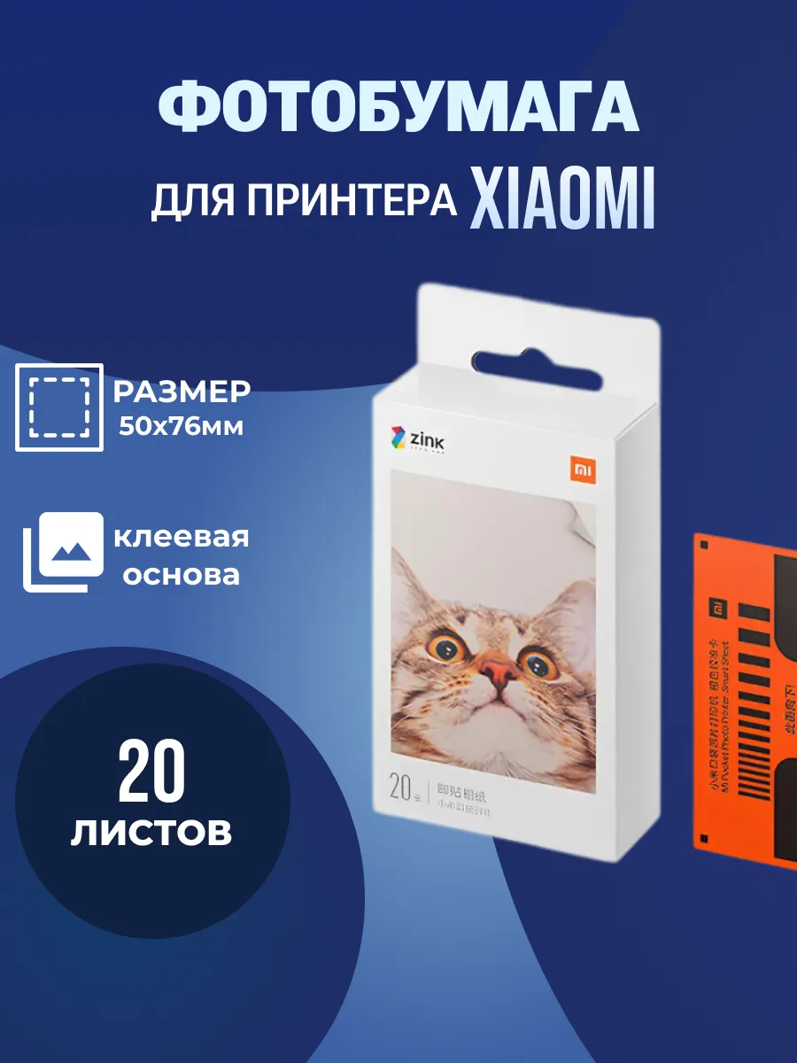 Бумага для портативных...