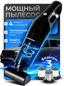 Пылесос для автомобиля автопылесос беспроводной 279613973 купить за 3 539 ₽ в интернет-магазине Wildberries