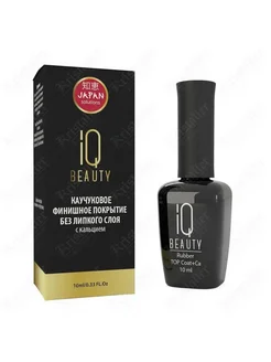 Покрытие финишное каучуковое IQ BEAUTY 279614971 купить за 861 ₽ в интернет-магазине Wildberries