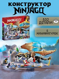 Конструктор Ninjago Эгалт Повелитель Драконов