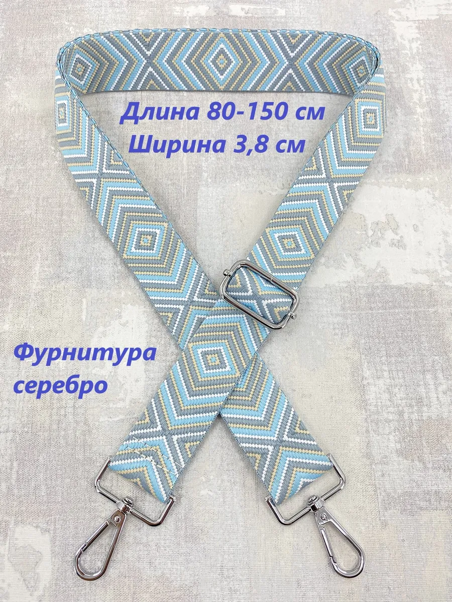 Raffinni Ремень для сумки