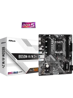 Материнская плата B650M-H/M.2+ AM5 2xDDR5 4xSATA3 2xM.2 ASRock 279625416 купить за 15 138 ₽ в интернет-магазине Wildberries