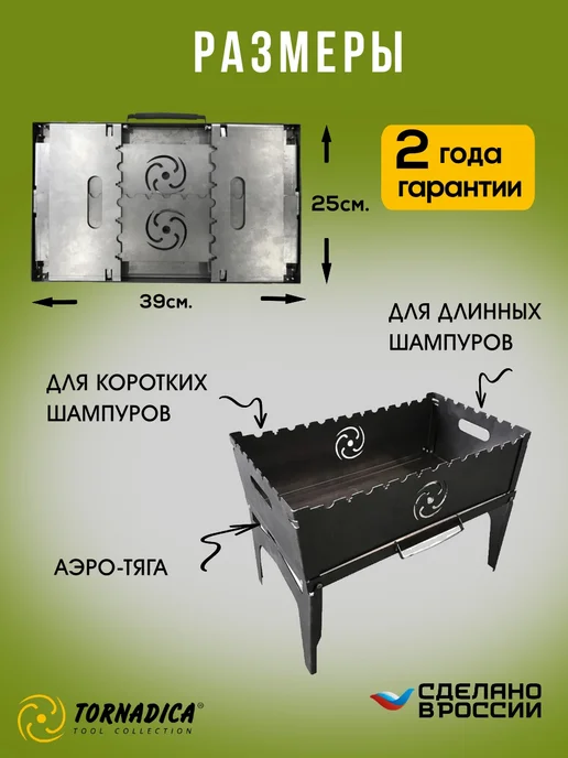 Торнадика Мангал складной многоразовый для дачи МиниЭко, серый, фото 2