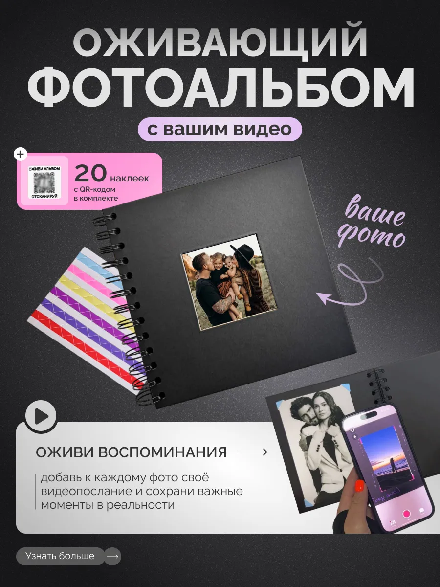 Фотоальбом крафтовый для фотографий подарок