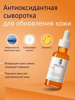 Сыворотка Pure Vitamin C10, 10 ml