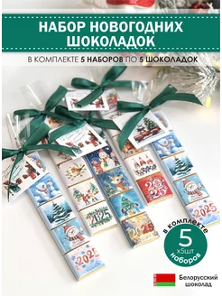 новогодний подарок шоколад 2025 Экспорт Плаза 279649295 купить за 1 315 ₽ в интернет-магазине Wildberries