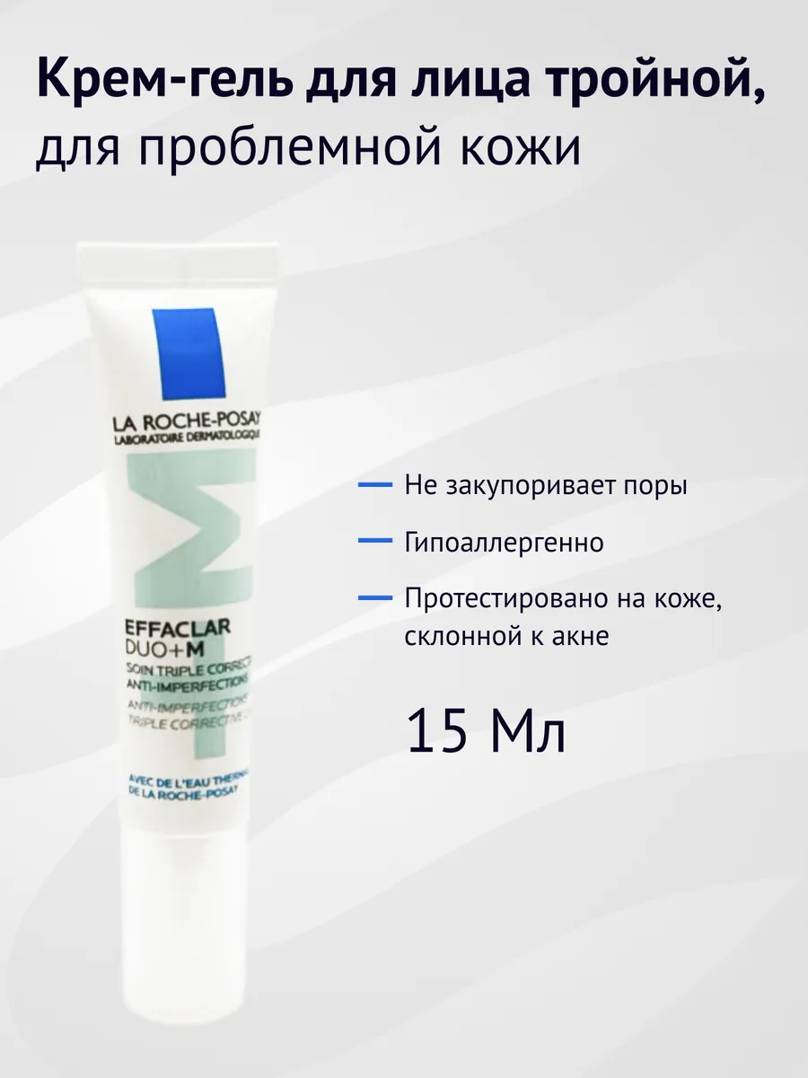 Крем-гель Effaclar duo+M 15 мл