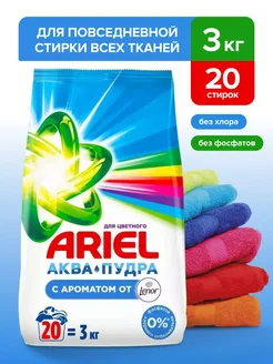 Стиральный порошок автомат аромат Lenor Аквапудра 3 кг Ariel 279660172 купить за 392 ₽ в интернет-магазине Wildberries