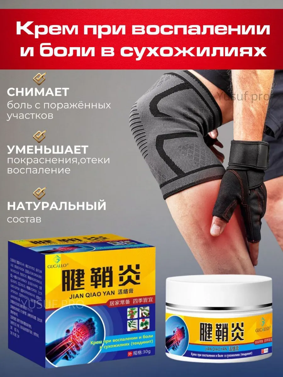 Крем мазь...