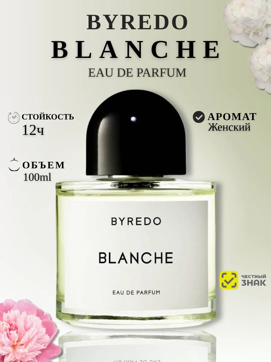 Blanche духи унисекс 100 мл бланш