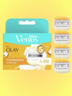 Кассеты для женской бритвы Venus Coconut, 4 шт, 5 лезвий