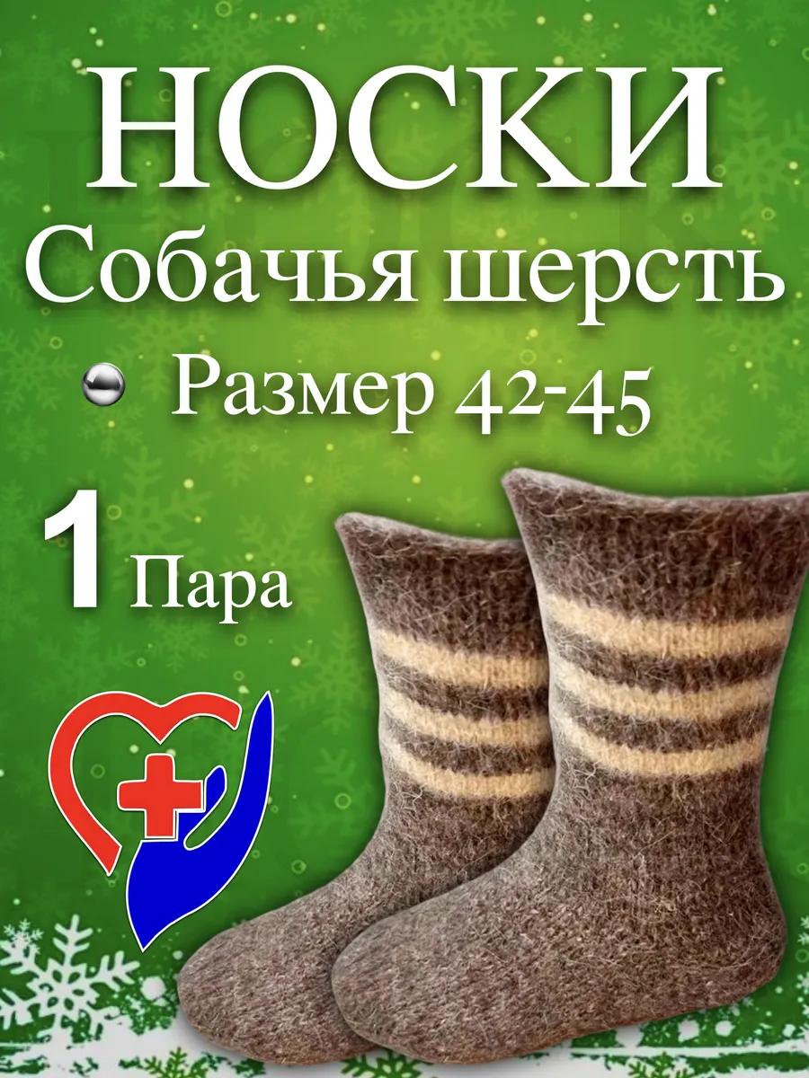 Термоноски зимние теплые вязаные шерстяные оптом.