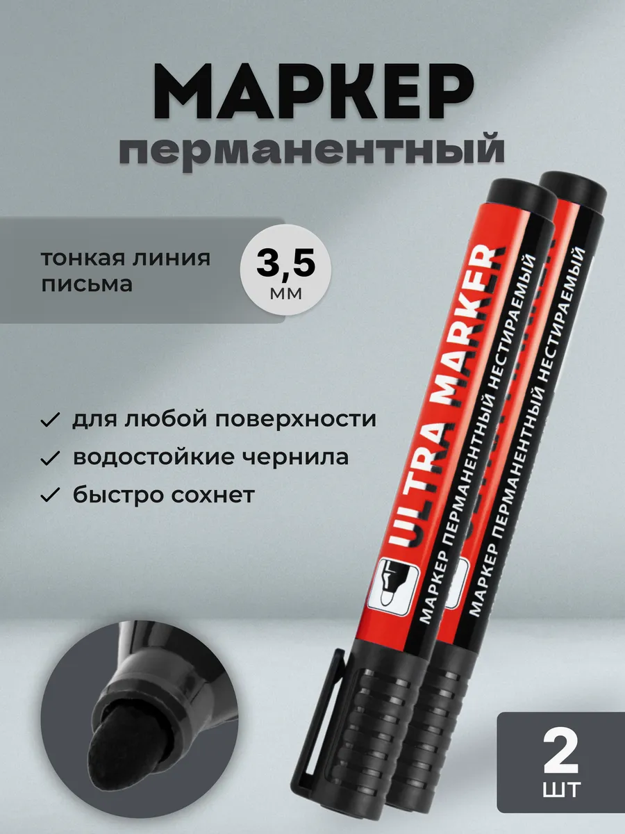 Маркер перманентный черный