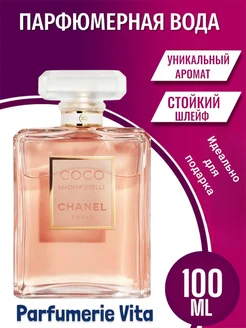 духи Coco Mademoiselle Chanel, Коко Шанель