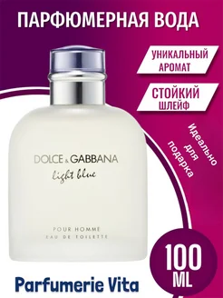 DOLCE & GABBANA Light Blue Pour Homme 125 мл