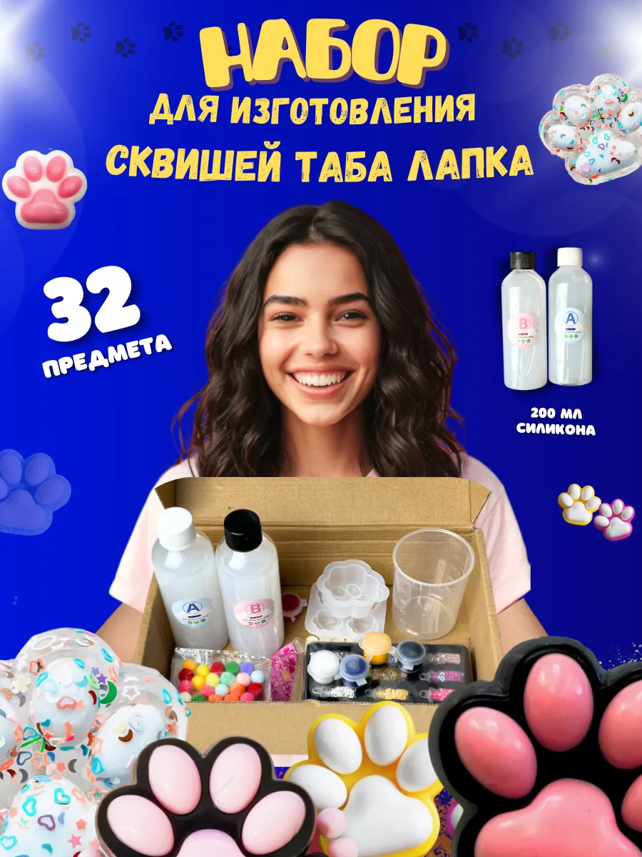 Набор для творчества таба...