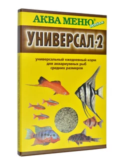 Универсал-2 - корм для рыб (30 г)