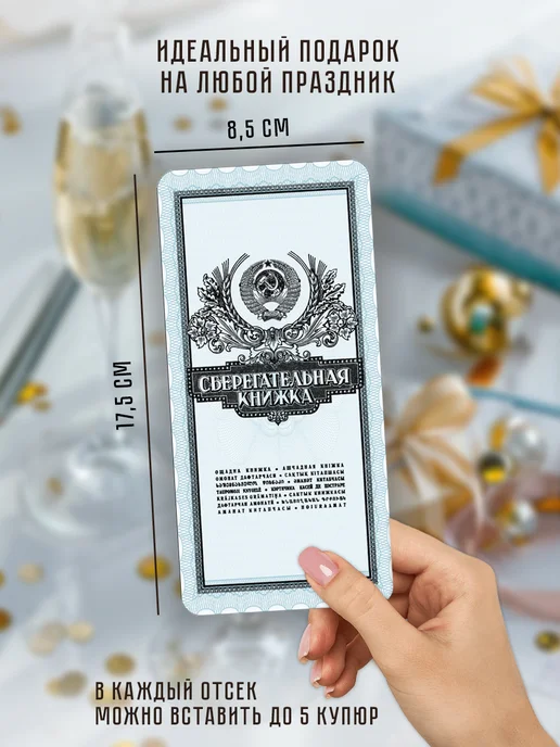 СВЕТ И ТЕНЬ Открытка конверт для денег "Сберкнижка", голубой, фото 2