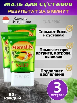 Мазь для суставов 279676375 купить за 1 014 ₽ в интернет-магазине Wildberries