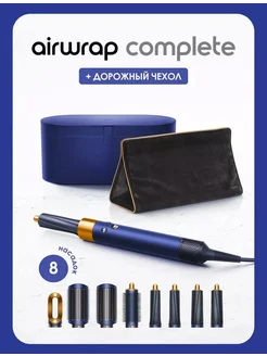 Стайлер Airwrap Long HS05 Фен для волос