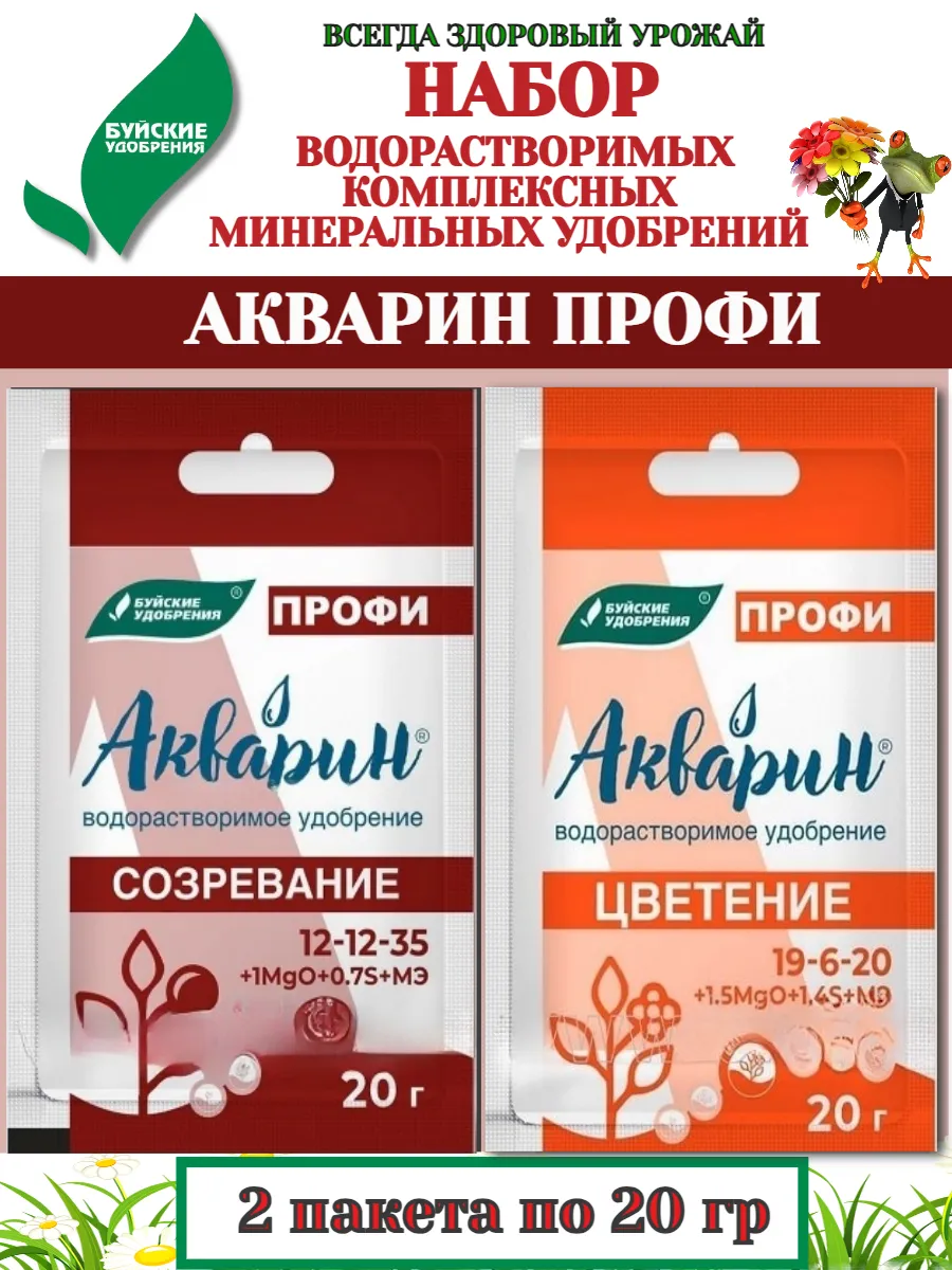 Набор Удобрений Акварин Профи Созревание + Цветение - 2 шт
