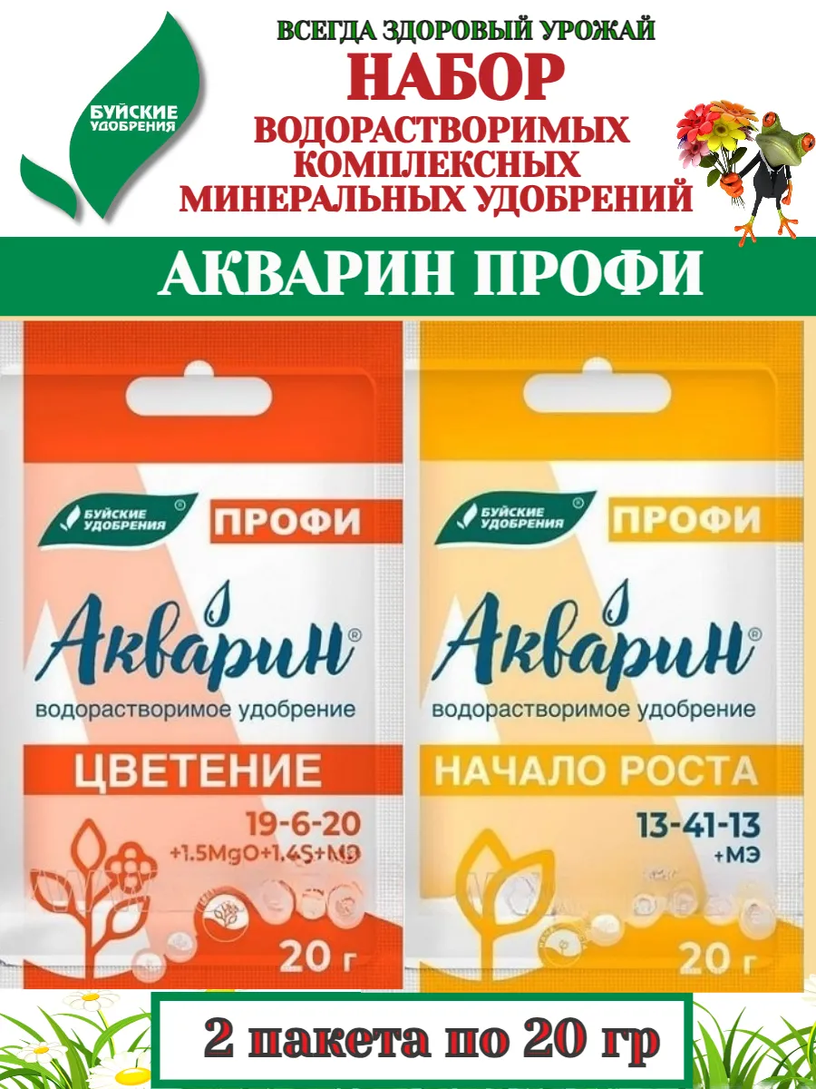 Удобрение Акварин Профи Цветение + Начало роста - 2 пакета