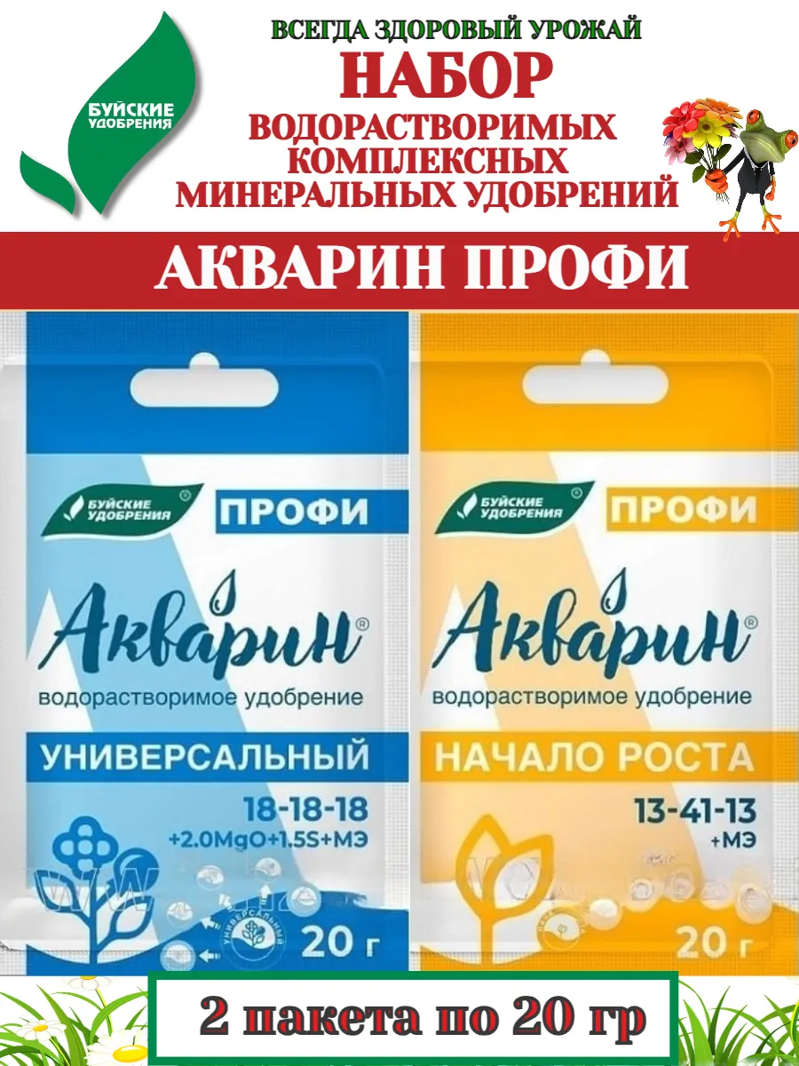 Удобрение Акварин Профи Универсальный + Начало роста - 2 шт