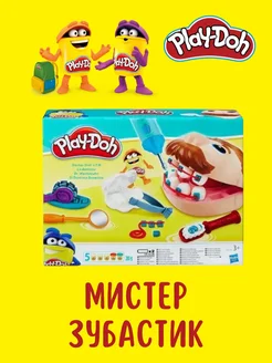 Набор для творчества детский Тесто для лепки play doh