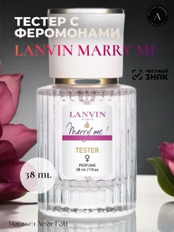 Marry Me Lanvin