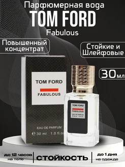 Духи Tom Ford Fabulous 30мл