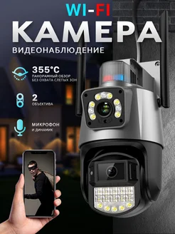 Уличная камера видеонаблюдения Wi-Fi IP 6MP