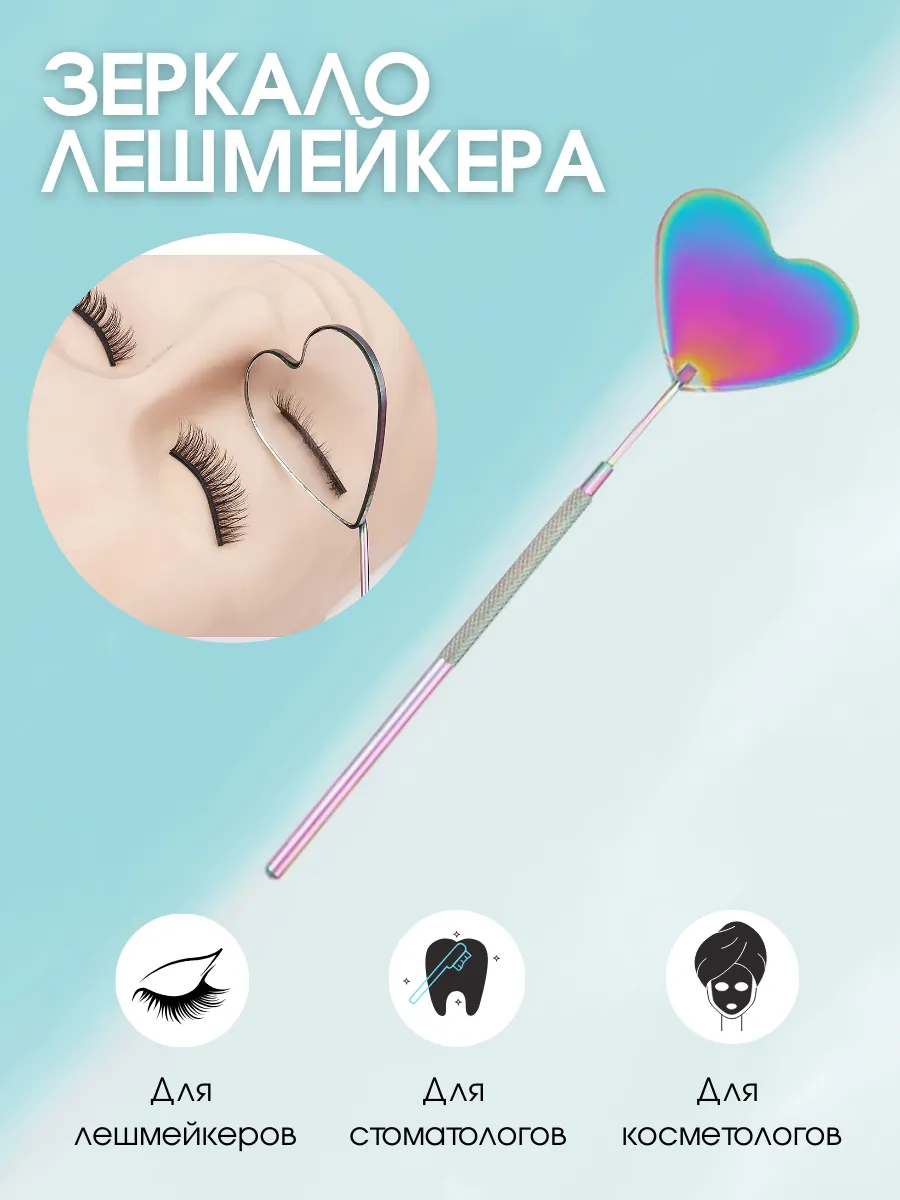 Зубное зеркало стоматологическое медицинское