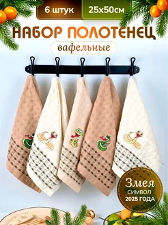 Кухонные полотенца вафельные набор 6 шт