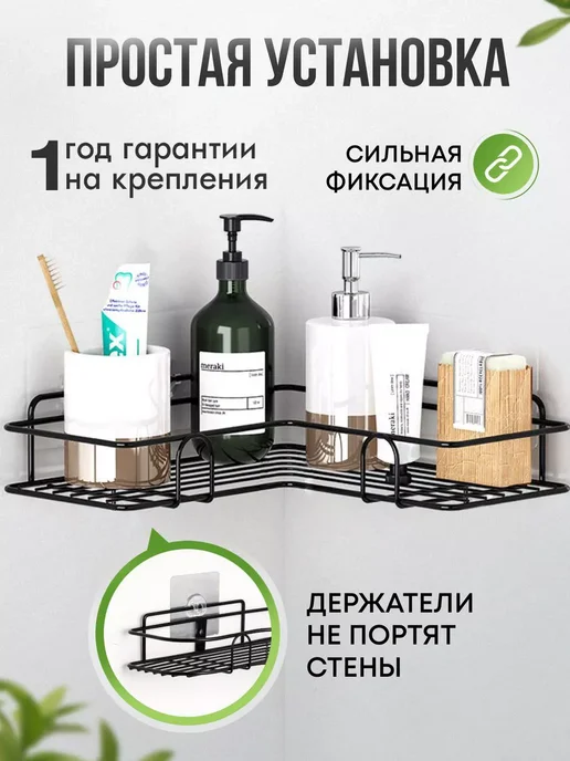 LKK Полки для ванной комнаты 2 штуки, черный, фото 2