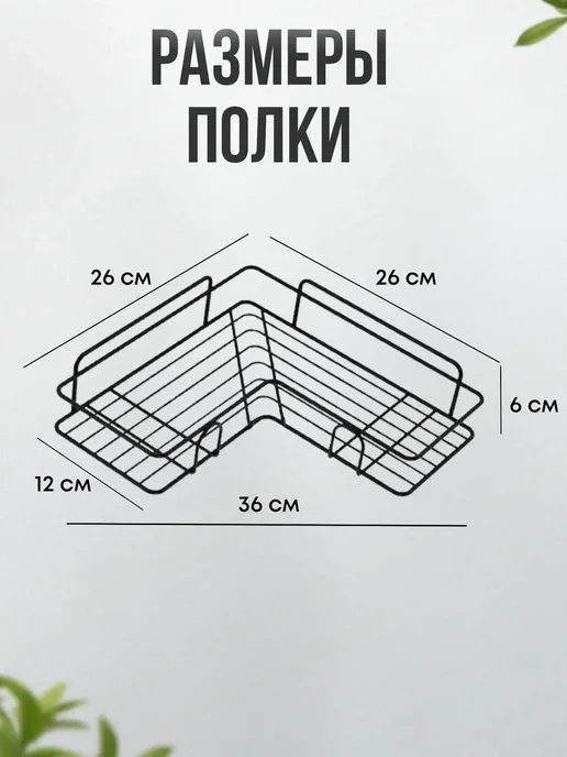 LKK Полки для ванной комнаты 2 штуки, черный, фото 5