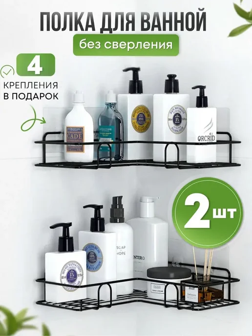 LKK Полки для ванной комнаты 2 штуки, черный, фото 7