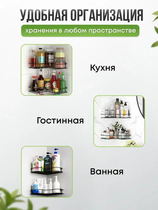 LKK Полки для ванной комнаты 2 штуки, черный, фото 8