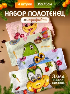 Кухонные полотенца из микрофибры набор 4 шт